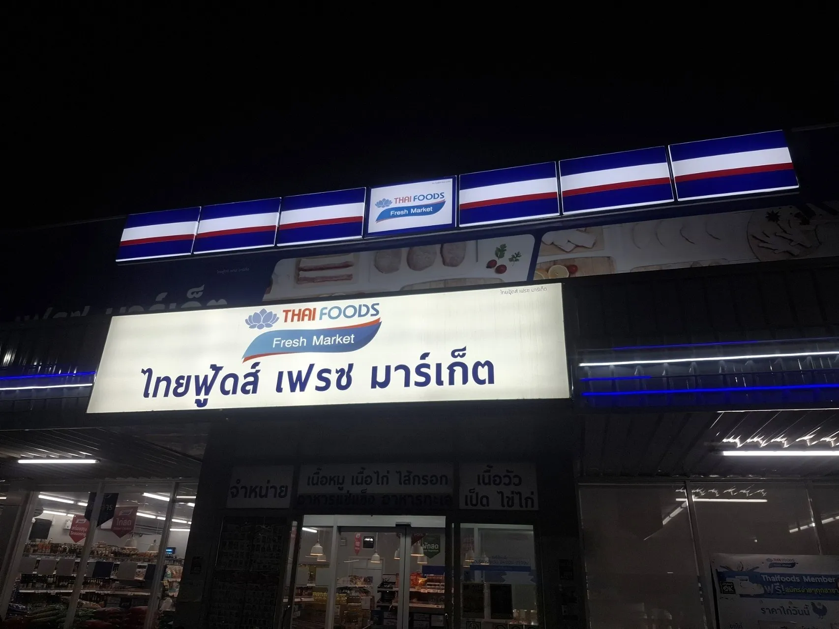 Thaifoods Fresh Market: мясная закупка без супермаркетной наценки